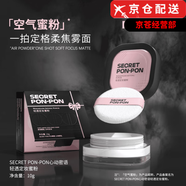 念集心動(dòng)密語(yǔ) SECRET PONPON心動(dòng)密語(yǔ) SECRET PONPON官i方 超分子Pro舒潤菁純凝面霜3盒