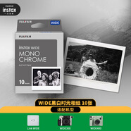 INSTAX富士一次成像膠片（instax）WIDE相紙 （膠片）黑白時光相紙單包裝 寬幅相機專用（白邊）