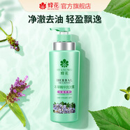 蜂花 本草精華洗發(fā)水柔順去油清爽頭皮男女士洗發(fā)露500ml