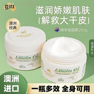 澳芝曼【澳洲免稅】正品澳芝曼GM澳洲綿羊油綿羊脂補水身體保濕滋潤霜 三瓶