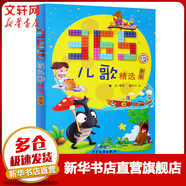 365夜兒歌精選 新版 彩圖注音版 一年級入學(xué)閱讀課外書