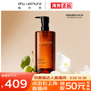 植村秀（shu uemura） 琥珀卸妝油450ml養(yǎng)膚潔顏油深層清潔溫和潔面 中秋禮物