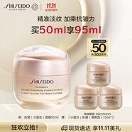 資生堂（SHISEIDO）盼麗風(fēng)姿智感撫痕霜50ml 保濕面霜滋養(yǎng)緊致淡紋 生日禮物送老婆