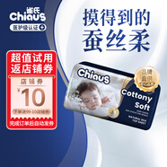 雀氏出口鉑金裝柔潤金棉紙尿褲L4片試用裝 超薄透氣 嬰兒尿褲尿不濕