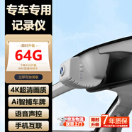 炫智戈日產(chǎn)行車(chē)記錄儀專(zhuān)用軒逸天籟N7逍客奇駿途達(dá)騏達(dá)隱藏式免走線(xiàn) 單鏡頭【高清】2K+64G高速內(nèi)存卡 【軒逸專(zhuān)用】專(zhuān)屬定制