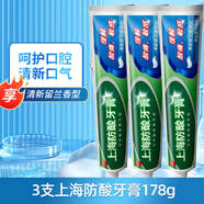 美加凈美加凈上海防酸牙膏178g緩解牙齒酸痛敏感清新口氣男女學(xué)生家庭裝 防酸牙膏178g3支裝