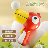 元?dú)馔ご笞禅B變聲器小喇叭可錄音兒童樂器大嘴鴨擴(kuò)音揚(yáng)聲器兒童玩具口哨 紅色大嘴鳥(錄音+變聲+掛繩)