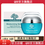 琦草集【官方店】琦草集化妝品琦草集 倍潤補水霜 50g