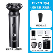 飛科剃須刀FS829男士刮胡刀充電胡須刀旅行便攜式迷你刮胡子電動 飛科922數(shù)顯+便攜盒