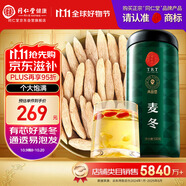 同仁堂品牌北京同仁堂麥冬500g麥冬茶 四川麥東 養(yǎng)生茶