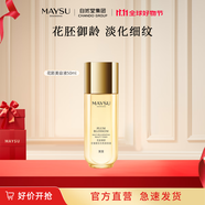 MAYSU美素日夜珍寵肌活能量人參水50ml爽膚水補(bǔ)水保濕 50ml*1