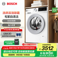 博世（BOSCH）4系云朵白 10kg洗烘一體機(jī) 家用全自動(dòng)滾筒洗衣機(jī) 熱風(fēng)除菌 羊毛洗護(hù) 毛絮自清潔 沖鋒衣洗 特漬洗 WNA252000W