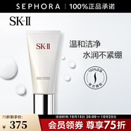 SK-II 洗面奶女護膚溫和潔面sk2洗面奶skll氨基酸潔面乳 舒透護膚潔面霜 120g