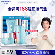 溫碧泉套裝補水保濕八杯水潔水乳霜眼霜護膚化妝品中秋禮品禮盒 送禮物
