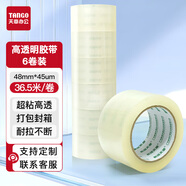 天章(TANGO)高透明膠帶48mm*36.5米*6卷45um高粘膠布封箱寬家用搬家打包膠帶快遞工廠辦公用品 8503