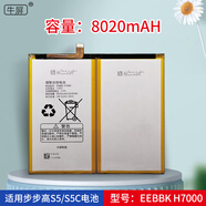 適用步步高家教機(jī)S5 S5C S5D電池聚合物鋰電 液晶屏排線 尾插 S5/S5C/S5D 全新電池