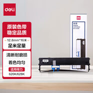得力（deli） 大容量針式打印機黑色色帶適配620K/625K/630K/730K 針式打印機色帶【適用DE-620K/625K】
