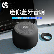 惠普（HP）s07藍牙音箱 臺式機筆記本電腦手機桌面音響 便攜式戶外迷你無線互聯(lián)小音響 黑色