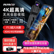 PAPAGO！行車記錄儀4K超清GoSafe981無光夜視流媒體后視鏡F1.5大光圈