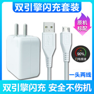 vivo適用原廠原裝vivo X20手機原裝充電器vivoX20A原配雙引擎原裝數(shù)據(jù) X20專用閃充頭+閃充線2條 閃電