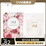 詩婷露雅（STEROREA）【官方】維艾VM瀑布鎏金面膜補(bǔ)水保濕修復(fù)敏感肌嫩白超薄少女水 鎏金面膜1盒10片