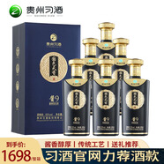 習(xí)酒貴州茅臺集團(tuán) 醬香型白酒 高度白酒商務(wù)節(jié)日送禮 53度白酒 53度 500mL 6瓶 習(xí)酒醬香型白酒
