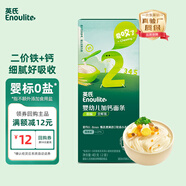 英氏（Engnice）嬰幼兒面條嘗鮮40g 寶寶嬰兒輔食營(yíng)養線(xiàn)面兒童早餐面 采銷(xiāo)真驗廠(chǎng)