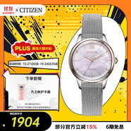 西鐵城（CITIZEN）手表女日韓表L系列光動能貝母鋼帶學生送禮物女友EM0816-88Y