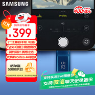 三星（SAMSUNG）512GB Type-C 極光藍(lán) U盤 讀速400MB/s 適用手機(jī)平板電腦 大容量高速便攜學(xué)生辦公 適用哨兵模式