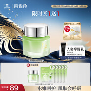 百雀羚護(hù)膚保濕霜 水嫩倍現(xiàn)特潤(rùn)霜50g 補(bǔ)水保濕品質(zhì)國(guó)貨