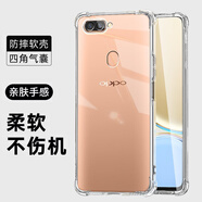 默可適用 OPPO R11Splus手機殼四角防震防摔全包邊氣囊保護套簡(jiǎn)約透明軟殼手機套防摔殼男女款 OPPO R11Splus手機殼透明四角防摔