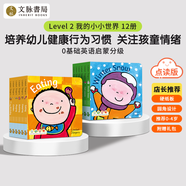 文脈書局進口原版我和我的小小世界Me and My little world凱文凱蒂系列點讀書合適0-3歲 嬰幼兒童寶寶繪本兒童英文原版讀物早教啟蒙親子閱讀正版紙板書 生日禮物 小小世界全套（12冊）