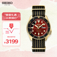 精工（SEIKO）手表 日韩表透底100米防水机械男士腕表SRPH80K1 生日礼物