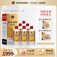榮和1915貴賓酒 醬香型白酒53度 貴州大曲坤沙酒純糧食酒送禮 卡盒 53度 500mL 6瓶 整箱裝