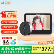 移康智能（eques）家居貓眼攝像頭電子門(mén)鈴監控二合一遠程可視對講家用安全防盜報警呼叫器叮咚mini2S