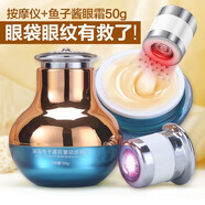 名美人正品深海魚(yú)子醬抗皺動(dòng)感眼霜電動(dòng)按摩黑眼圈眼袋  小紫熨斗導入儀+眼霜套裝 2盒