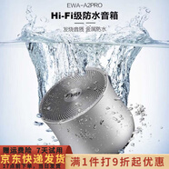 音為愛(ài)（EWA）藍牙音箱大音量長(cháng)續航微信收款語(yǔ)音播報戶(hù)外便攜HIFI級 IPX6級防水音響生日禮物送男朋友老公 天藍色 標配