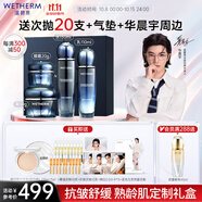 溫碧泉套裝緊致抗皺舒緩芯生水乳霜眼霜禮盒護膚化妝品男女保濕生日禮物