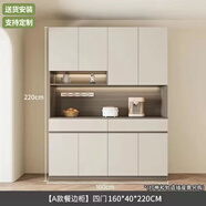 唯有悠品 餐邊柜一體靠墻柜子客廳現代簡(jiǎn)約收納柜酒柜家用儲物柜茶水柜 【A款四門(mén)】長(cháng)160*高220*寬40cm