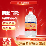 瀘州老窖瀘州紅高粱酒 52度5L濃香型桶裝散酒純糧食白酒 泡藥酒泡楊梅用酒