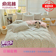 俞兆林全棉印花四件套純棉小清新款單被套罩學(xué)生宿舍床上用品床笠三件套 柏林夢境 床單款 2.0m床單四件套被套220*240