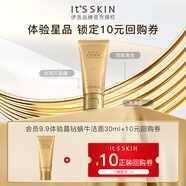 伊思( it‘s skin) 晶鉆蝸牛潔面乳 30ml 旅行裝