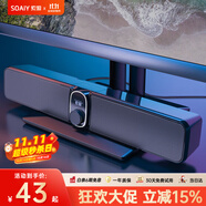 索愛（soaiy）S100電腦長條音響音箱家用桌面臺式機(jī)筆記本辦公家用低音炮多媒體喇叭上網(wǎng)課收款送禮物 有線版