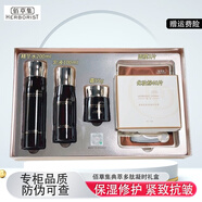 佰草集（HERBORIST）典萃多肽凝時套裝系列緊致抗皺保濕修護 多肽凝時抗皺780禮盒
