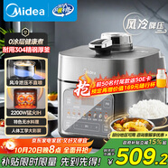 美的（Midea）【國(guó)家補(bǔ)貼】IH電壓力鍋2200W風(fēng)冷5L雙膽家用智能預(yù)約無(wú)感降壓0涂層高壓鍋4-6人電飯煲MY-S5175C