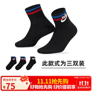 耐克(NIKE)襪子男女同款 吸汗透氣運動襪 短襪三雙裝DX5080-010黑M