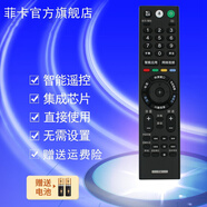 菲卡 適用索尼智能電視機(jī)藍(lán)牙語音遙控器 RMF-TX300C KD-65A1
