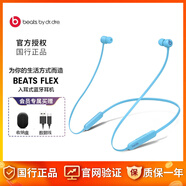 beats Flex BeatsX無(wú)線(xiàn)藍牙入耳式運動(dòng)耳機魔音掛脖耳塞騎行蘋(píng)果耳麥 Flex冷焰藍+禮品 官方標配
