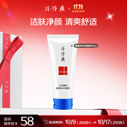 片仔癀（PIEN TZE HUANG）臻顏凈采潔面膏100g 清潔洗面奶男女通用生日禮物