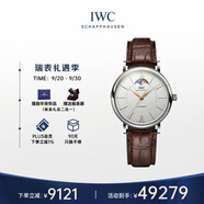 萬(wàn)國(guó)(IWC)瑞士手表柏濤菲諾系列機(jī)械男表IW459401 禮物